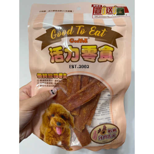 極醇貓二狗一