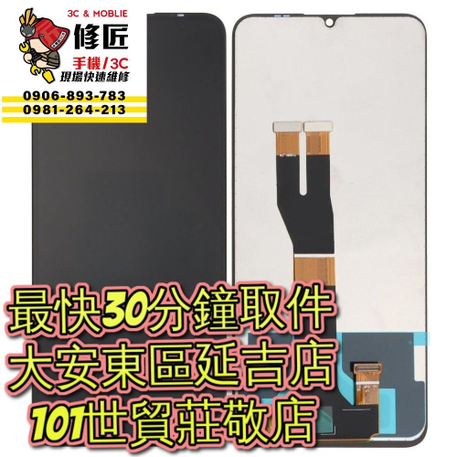 Nokia 諾基亞 C31 螢幕總成 TA-1497 台北東區 101信義 nokia修螢幕 現場維修