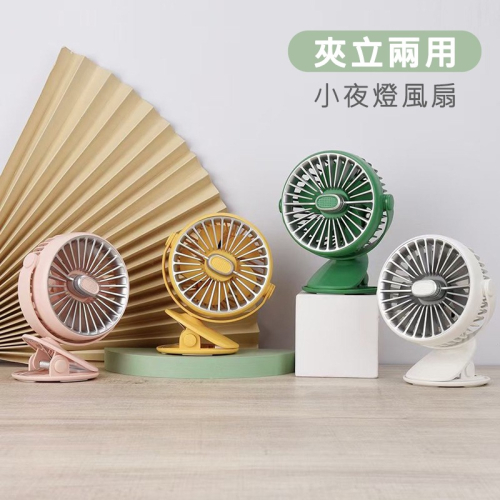 【JP嚴選-捷仕特】 七彩氣氛燈小夾扇