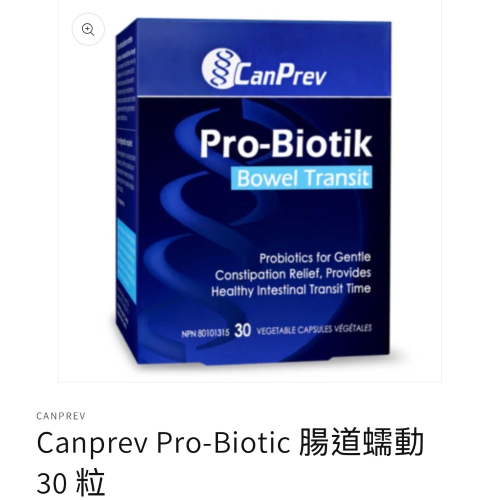 Canprev Pro-Biotic 腸道蠕動 30 粒