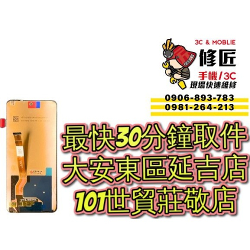 OPPO 歐珀 Realme11 5g A79 5g 螢幕總成 RMX3780 CPH2557 台北東區 101信義