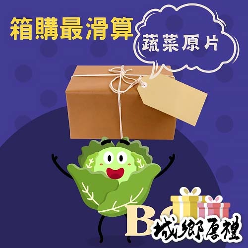 高麗菜干-團購主區-3公斤