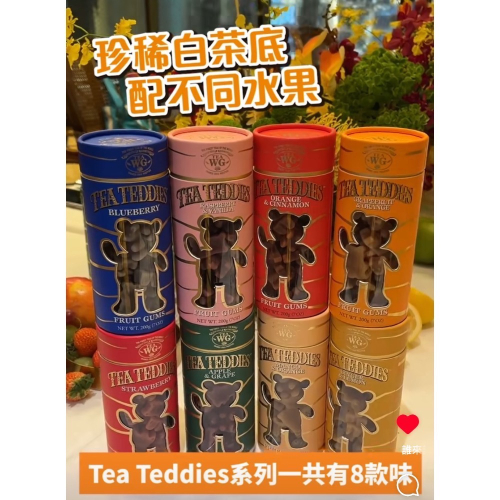 現貨?生日禮物?白色情人節?香港/新加坡TWG tea teddies小熊茶香泰迪?包紙袋小禮物✨專門店?婚禮