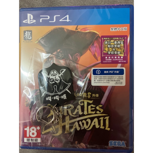 PS4 全新 人中之龍8 外傳 含特典