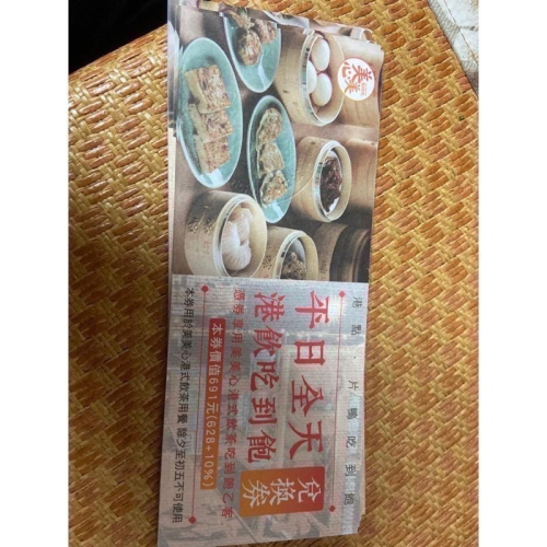 【Rock的家】台中美美心港點平日午/晚 餐吃到飽台中可面交