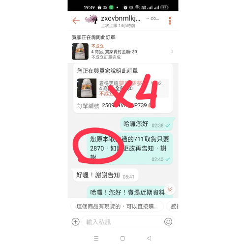 葉黃素4瓶（2870）*