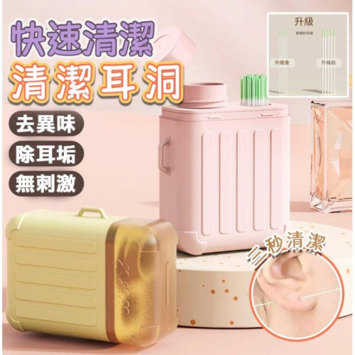 耳洞清潔除異味防堵行李箱清潔液(一組2個)