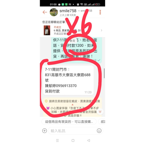 漱口水*6（1200）*