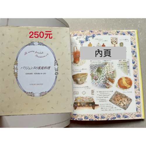 二手日文書籍（家庭料理）