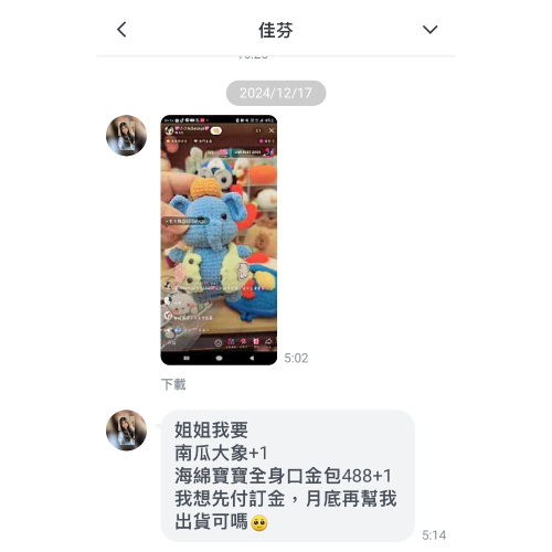 芬芬