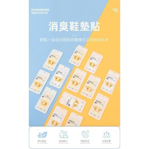 檸檬清香鞋墊除臭貼片10片包(一組6包)