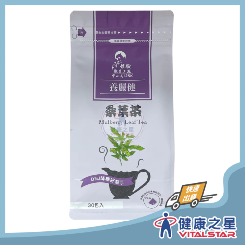 養麗健 桑葉茶(3克x30入)(2028/03)