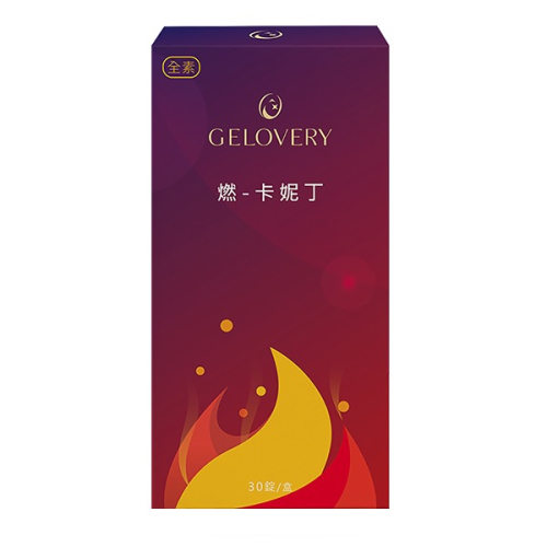 Gelovery 燃-卡妮丁錠