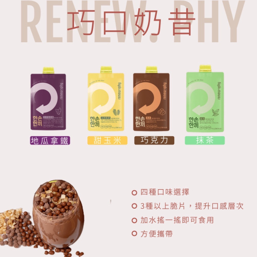 韓國??巧口奶昔1.0