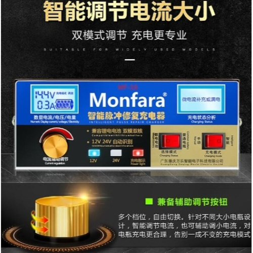 MF-3S 12v 24v自動識別 鉛酸+鋰電池雙充電器6-400AH電瓶 WLSH-30S